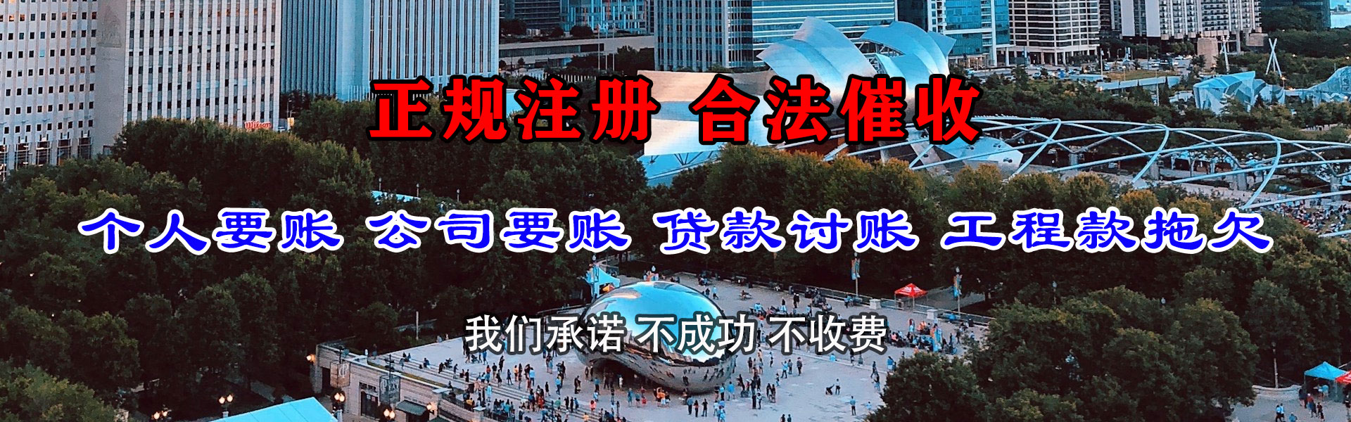 海东要账公司